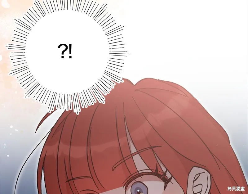 不小心勾引了男主的弟弟,第44话,第174张