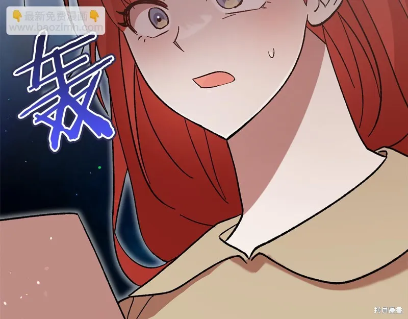 不小心勾引了男主的弟弟,第44话,第175张