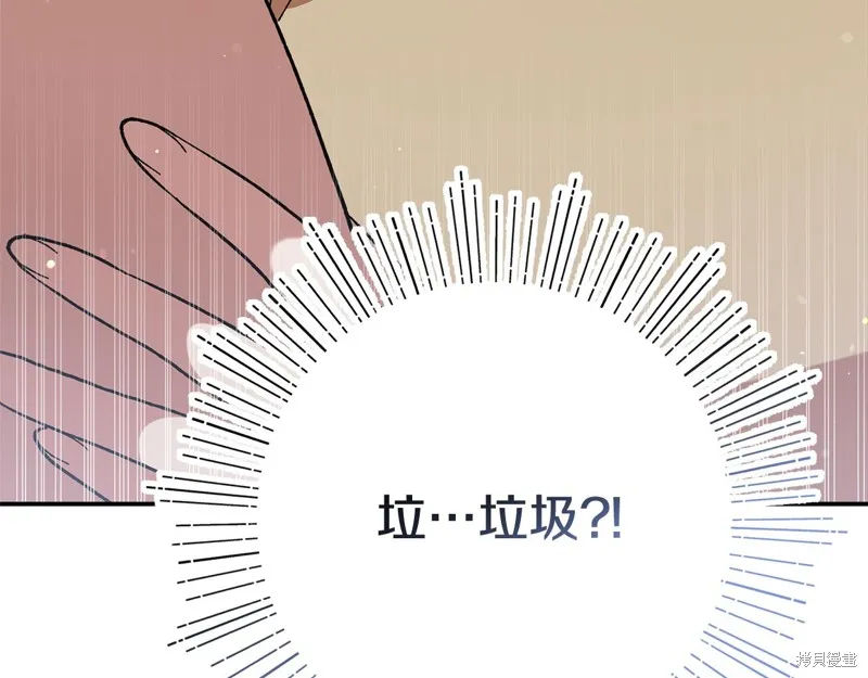 不小心勾引了男主的弟弟,第44话,第176张