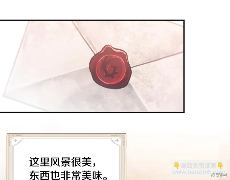 不小心勾引了男主的弟弟,第44话,第19张
