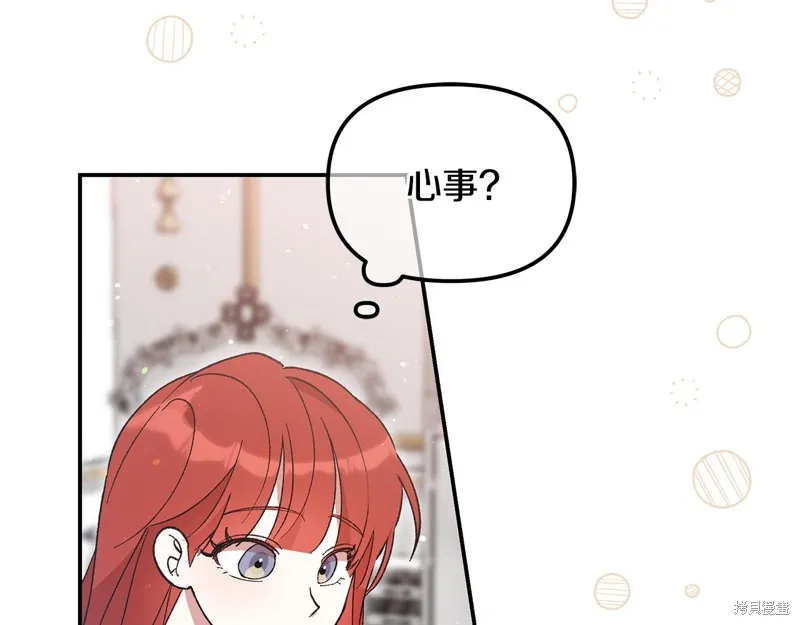 不小心勾引了男主的弟弟,第44话,第29张