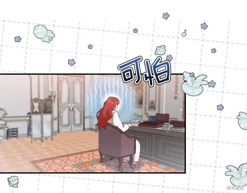 不小心勾引了男主的弟弟,第44话,第43张