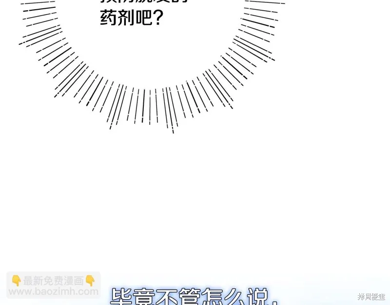 不小心勾引了男主的弟弟,第44话,第46张