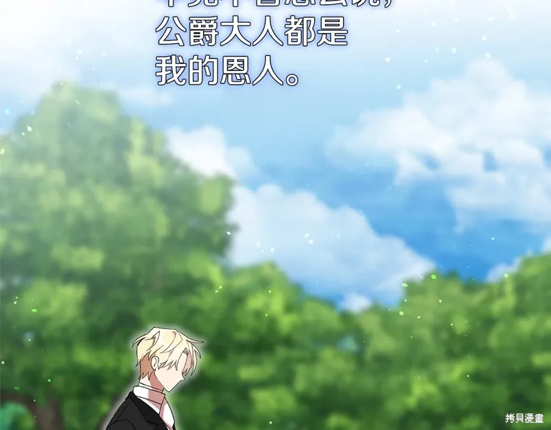 不小心勾引了男主的弟弟,第44话,第47张