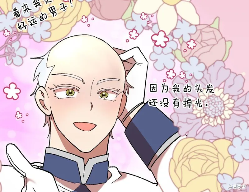 不小心勾引了男主的弟弟,第44话,第58张