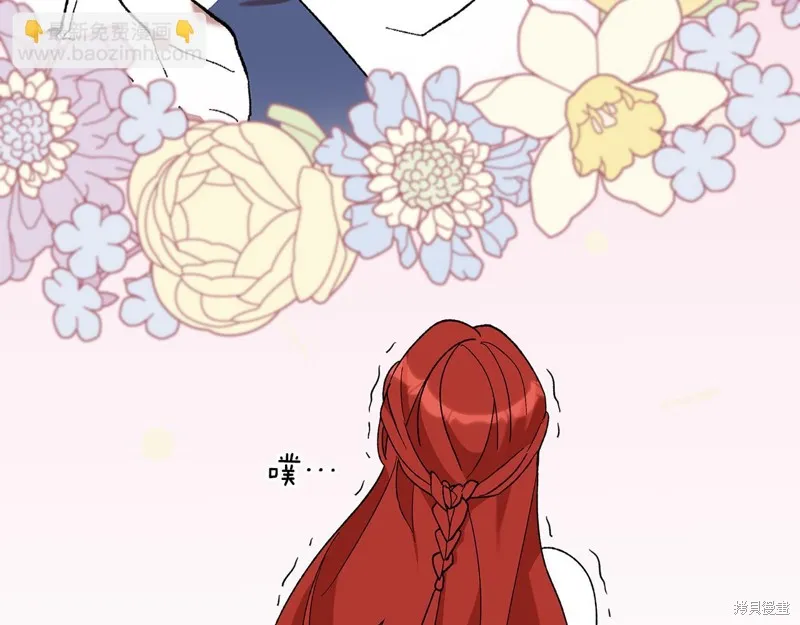 不小心勾引了男主的弟弟,第44话,第59张