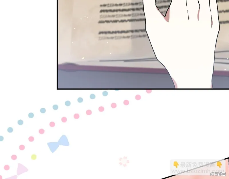 不小心勾引了男主的弟弟,第44话,第62张