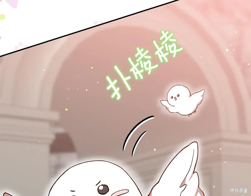 不小心勾引了男主的弟弟,第44话,第63张
