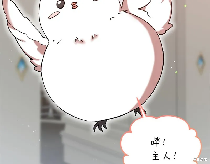 不小心勾引了男主的弟弟,第44话,第64张