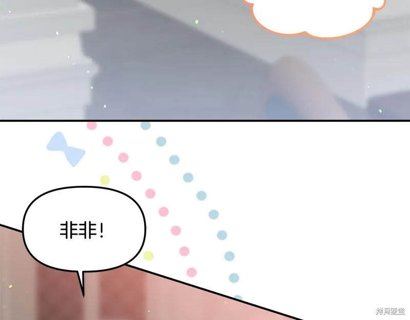 不小心勾引了男主的弟弟,第44话,第65张