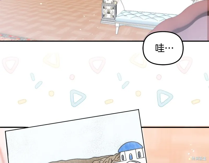 不小心勾引了男主的弟弟,第44话,第7张