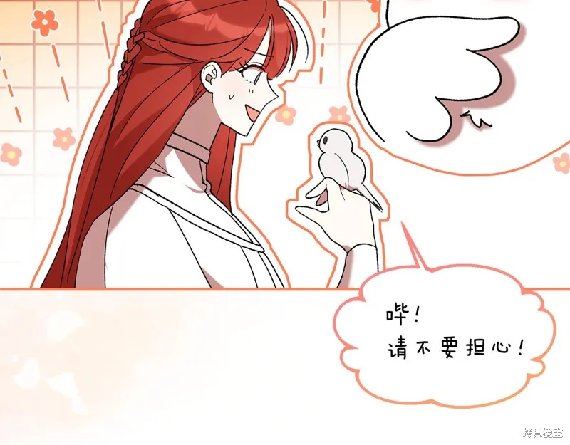 不小心勾引了男主的弟弟,第44话,第78张