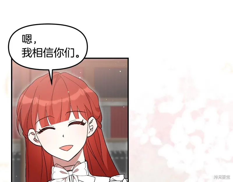 不小心勾引了男主的弟弟,第44话,第79张