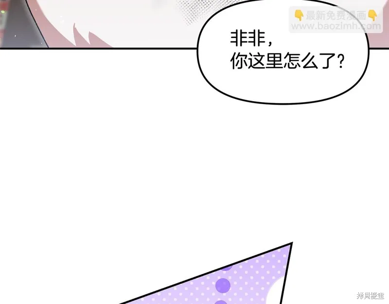 不小心勾引了男主的弟弟,第44话,第83张