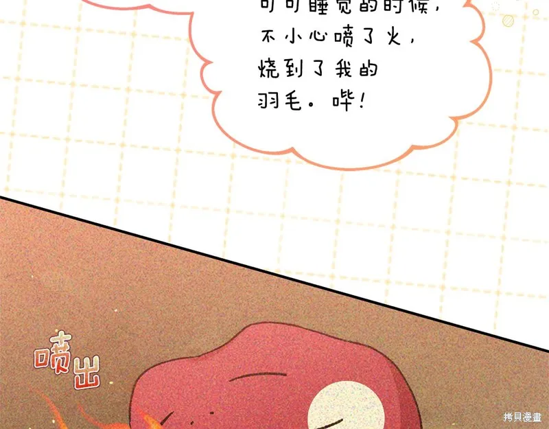 不小心勾引了男主的弟弟,第44话,第87张