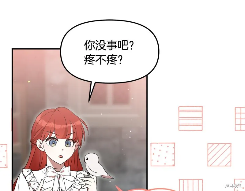 不小心勾引了男主的弟弟,第44话,第90张