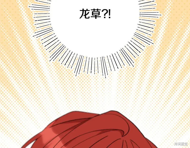 不小心勾引了男主的弟弟,第44话,第95张