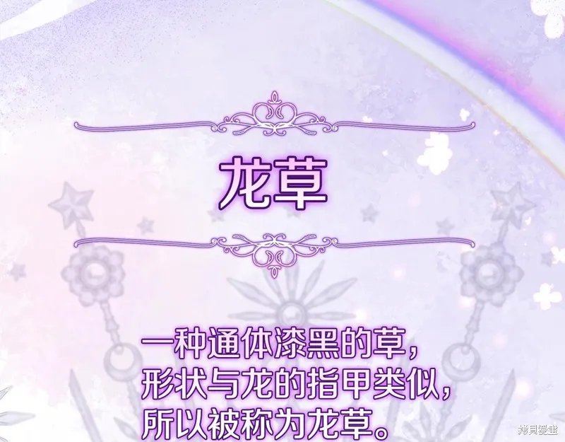 不小心勾引了男主的弟弟,第44话,第98张