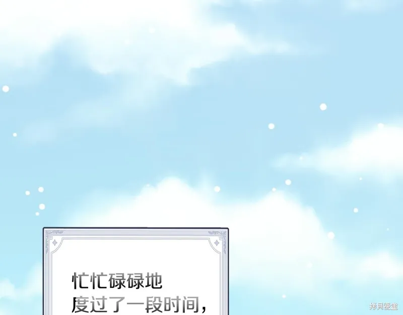 不小心勾引了男主的弟弟,第55话,第1张