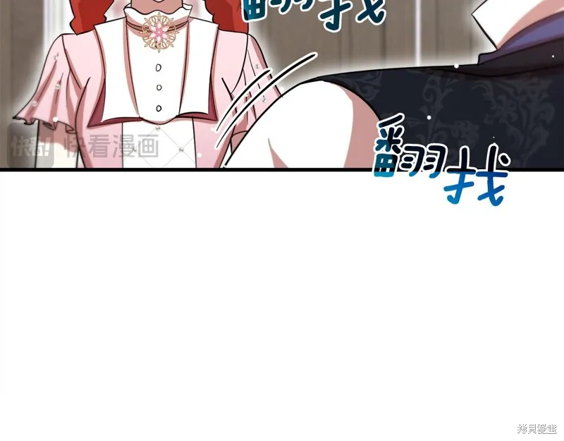 不小心勾引了男主的弟弟,第55话,第101张
