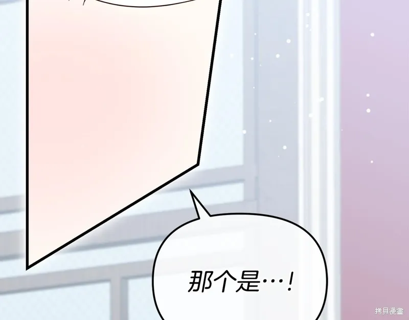 不小心勾引了男主的弟弟,第55话,第103张