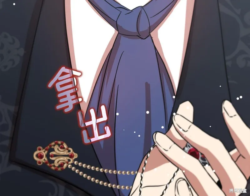 不小心勾引了男主的弟弟,第55话,第106张