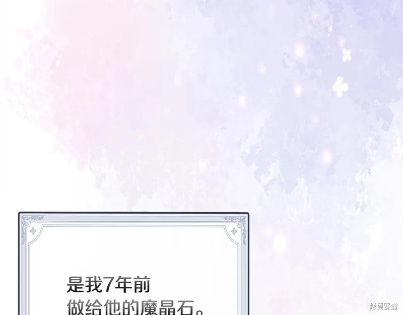 不小心勾引了男主的弟弟,第55话,第109张