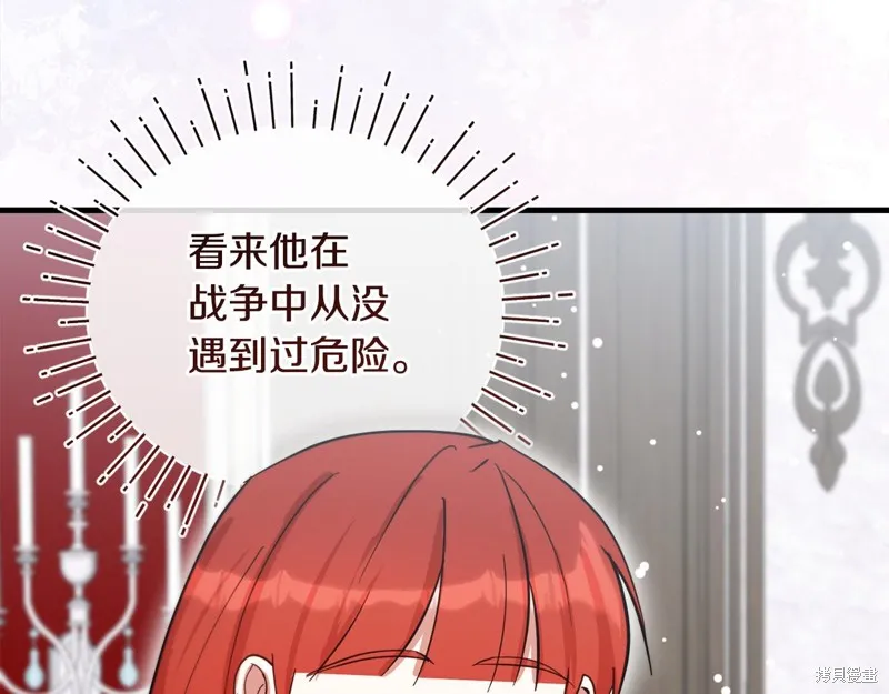 不小心勾引了男主的弟弟,第55话,第113张