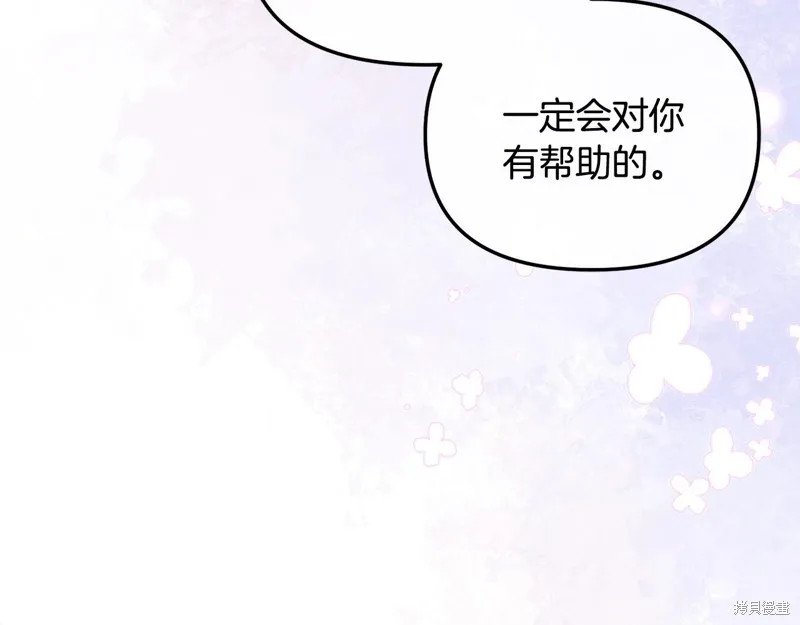不小心勾引了男主的弟弟,第55话,第115张