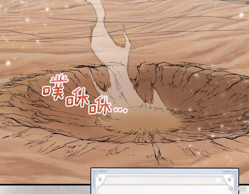 不小心勾引了男主的弟弟,第55话,第12张