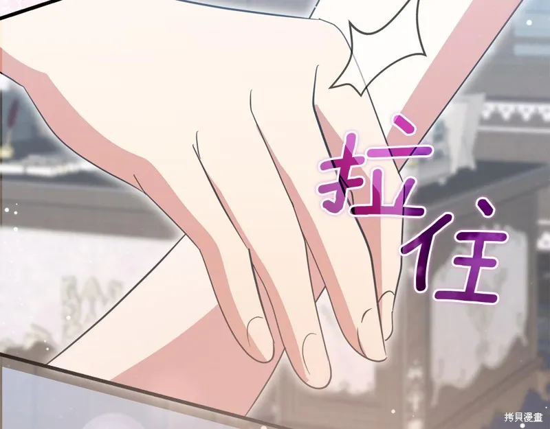 不小心勾引了男主的弟弟,第55话,第120张