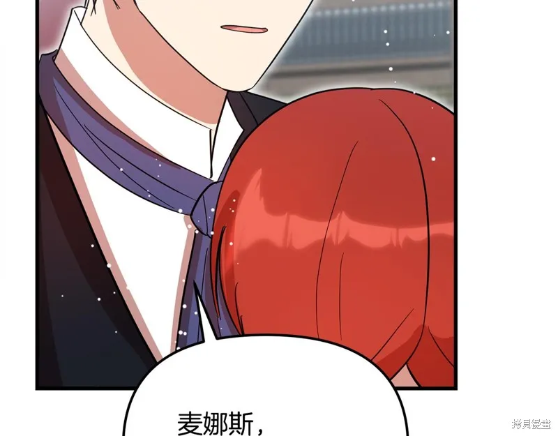 不小心勾引了男主的弟弟,第55话,第134张