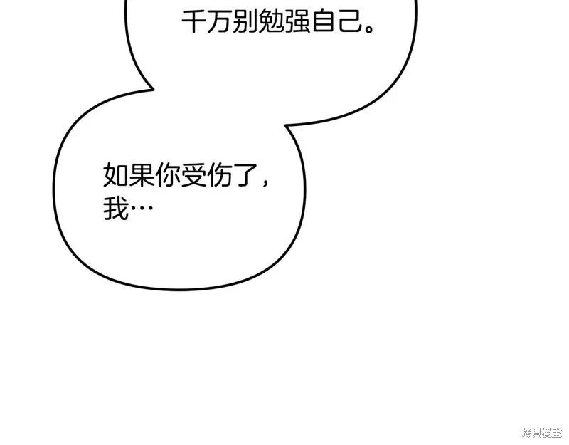 不小心勾引了男主的弟弟,第55话,第135张