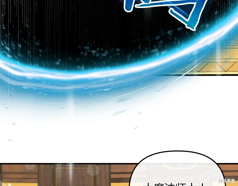 不小心勾引了男主的弟弟,第55话,第148张