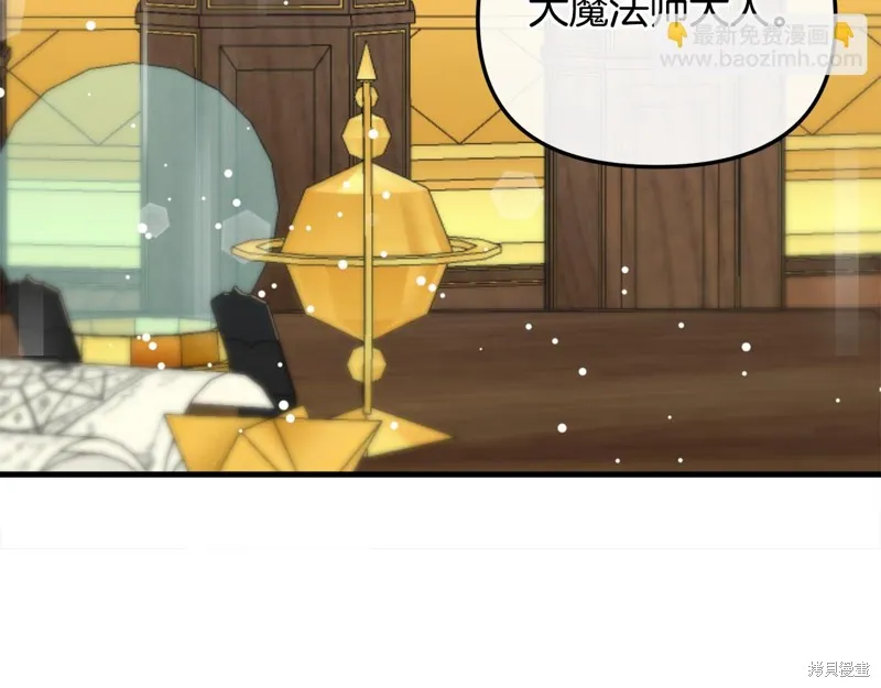 不小心勾引了男主的弟弟,第55话,第149张