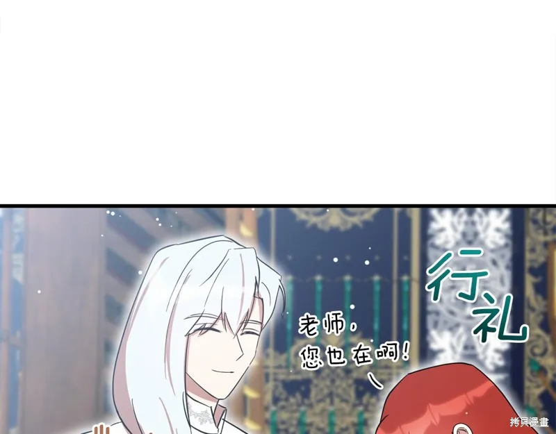 不小心勾引了男主的弟弟,第55话,第152张