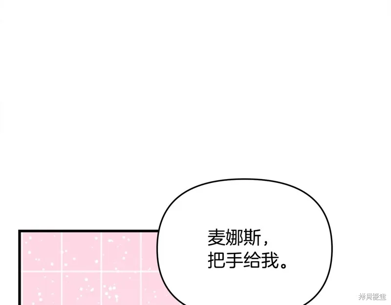 不小心勾引了男主的弟弟,第55话,第154张