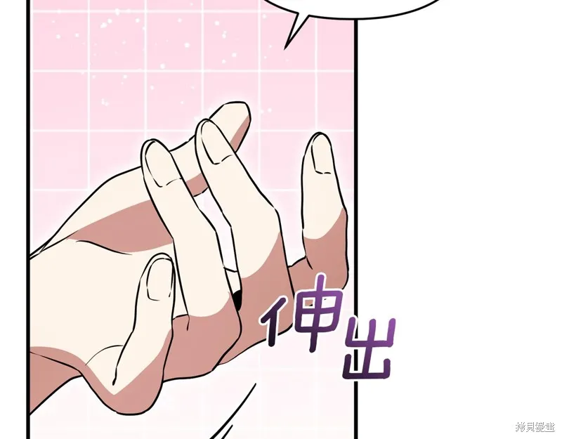 不小心勾引了男主的弟弟,第55话,第155张