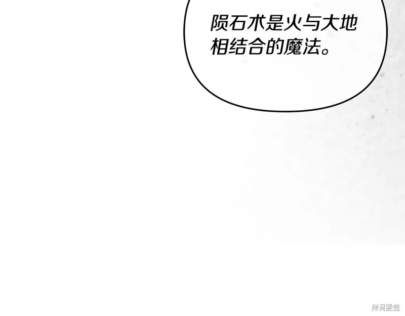 不小心勾引了男主的弟弟,第55话,第16张