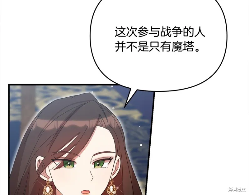 不小心勾引了男主的弟弟,第55话,第172张