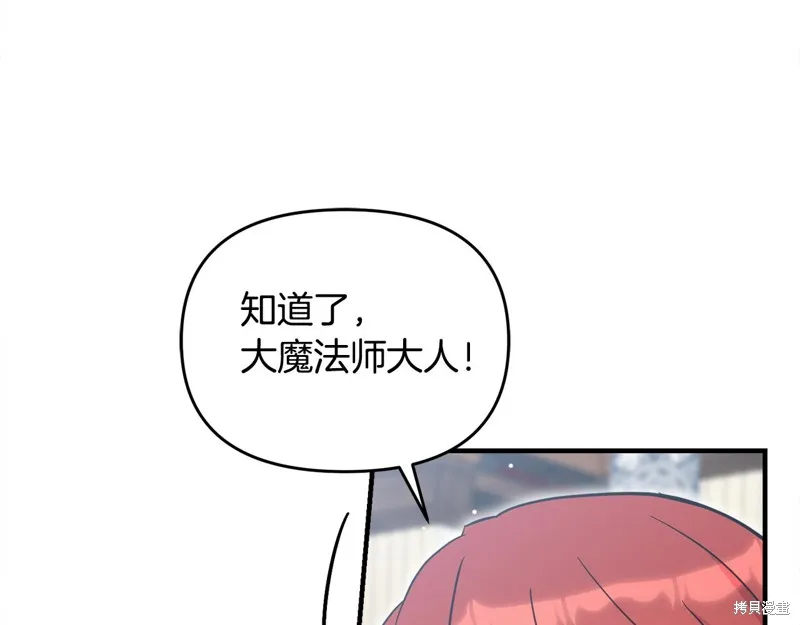 不小心勾引了男主的弟弟,第55话,第174张