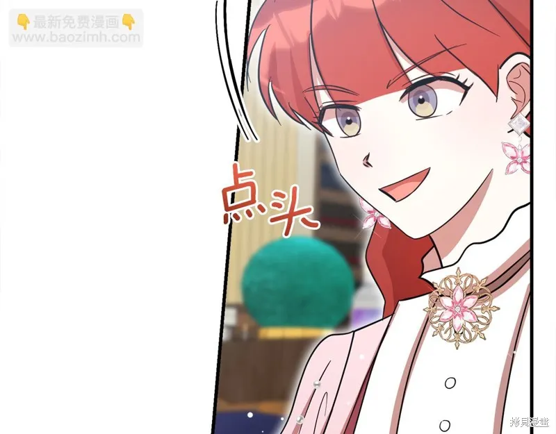 不小心勾引了男主的弟弟,第55话,第175张