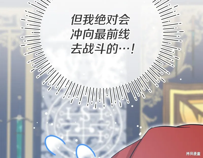 不小心勾引了男主的弟弟,第55话,第179张