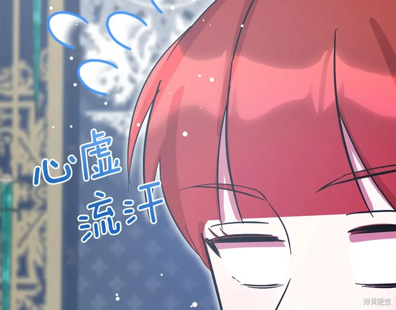 不小心勾引了男主的弟弟,第55话,第180张