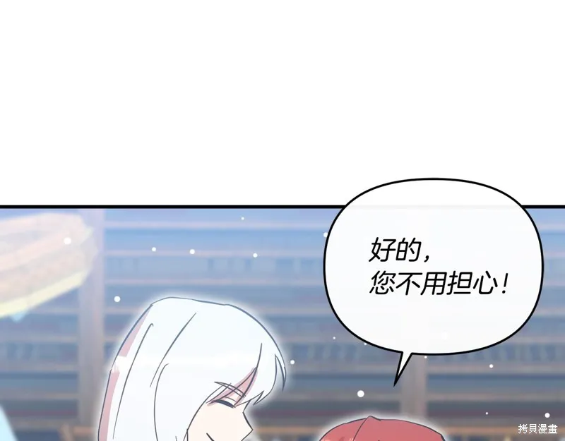 不小心勾引了男主的弟弟,第55话,第187张