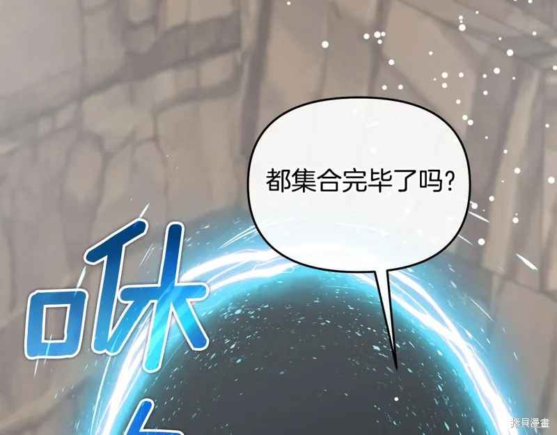 不小心勾引了男主的弟弟,第55话,第194张