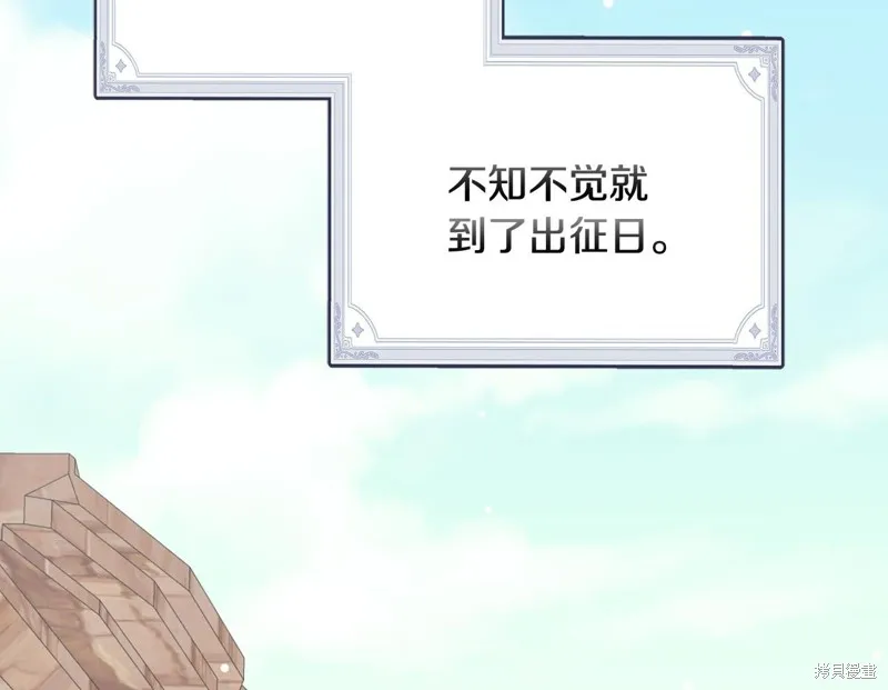 不小心勾引了男主的弟弟,第55话,第2张
