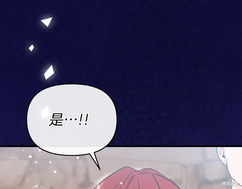 不小心勾引了男主的弟弟,第55话,第200张
