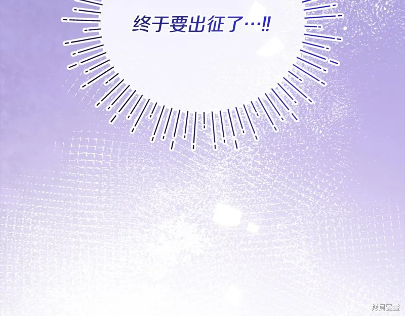 不小心勾引了男主的弟弟,第55话,第203张