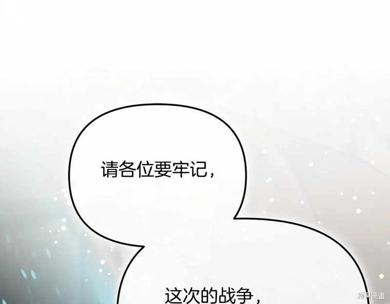 不小心勾引了男主的弟弟,第55话,第205张